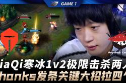 KAIYUN-包含Doinb连续七场比赛得分超过绝杀，TES挑战极限！的词条